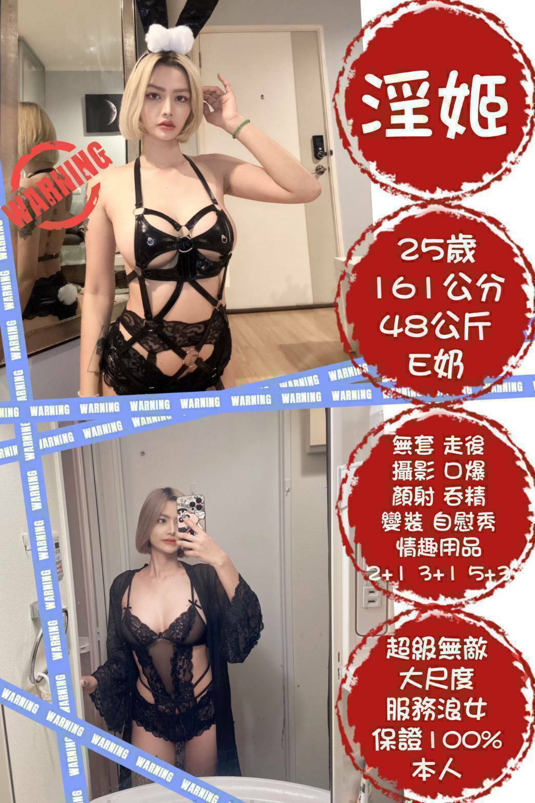 COCO外送台東 韓馨 161/46/23/36D